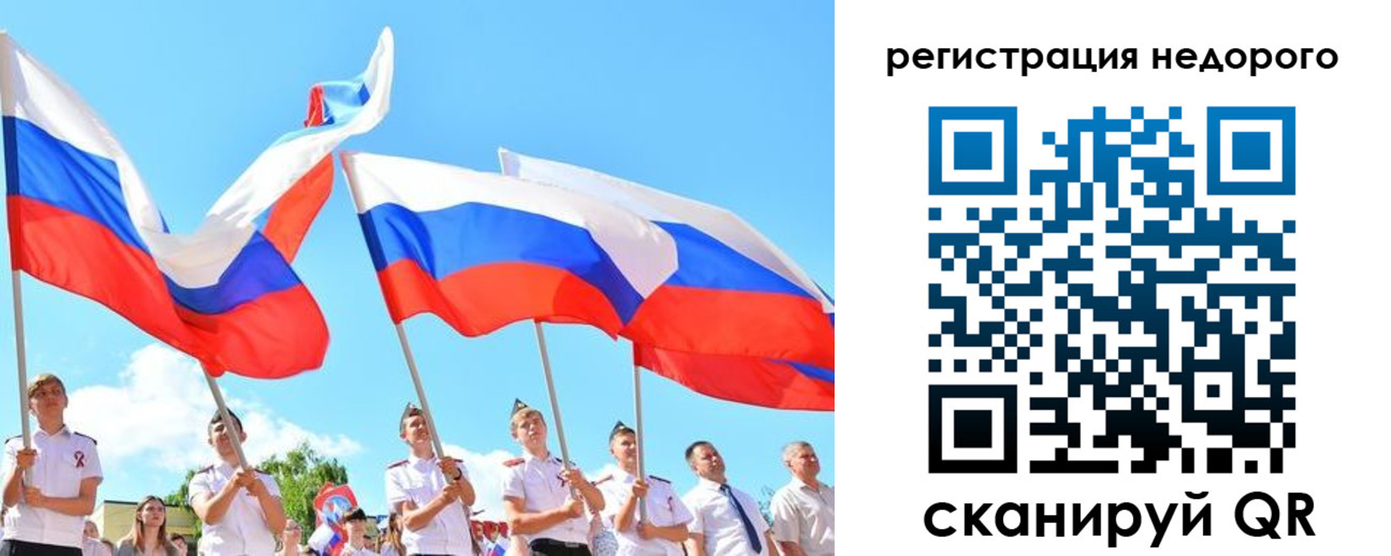 прописка 2025 в Черемхово
