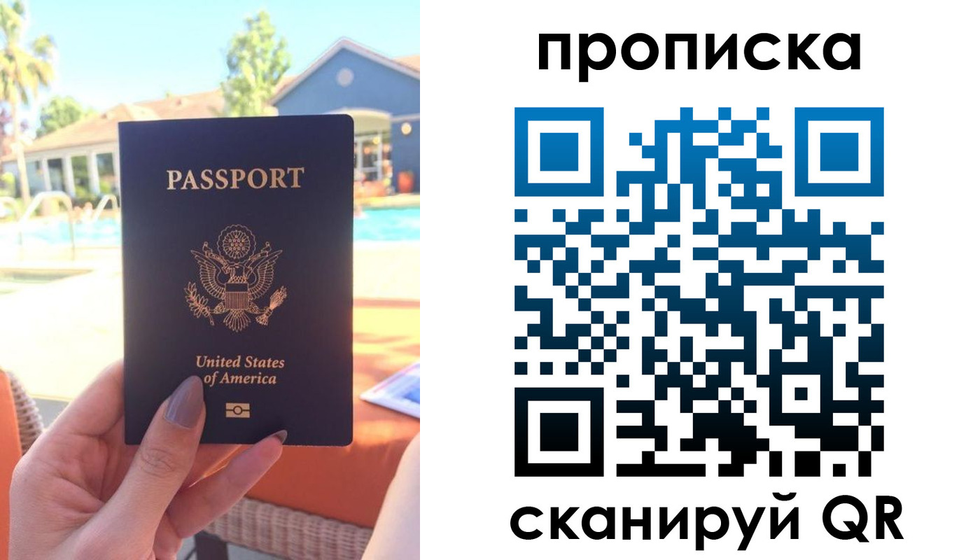 прописка гарантия в Черемхово