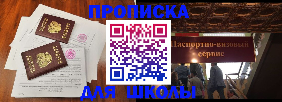 временная регистрация недорого в Черемхово