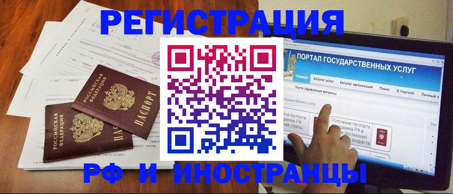 прописка для работы в Черемхово