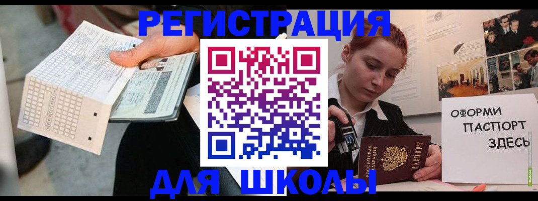 временная регистрация для всех в Черемхово