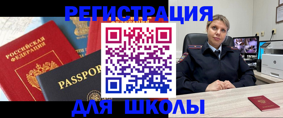прописка для работы в Черемхово