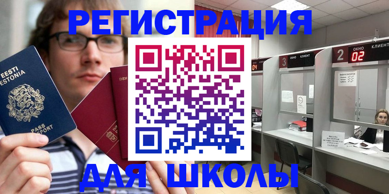 прописка поиск в Черемхово