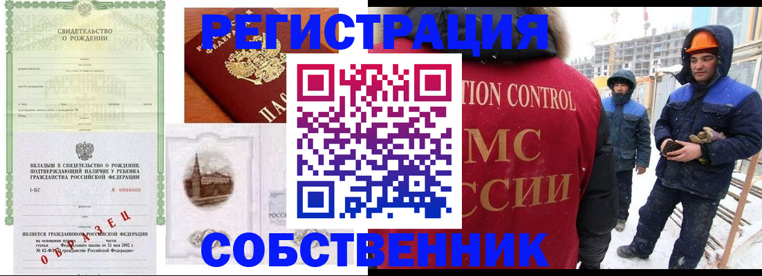 регистрация для дет. сада в Черемхово