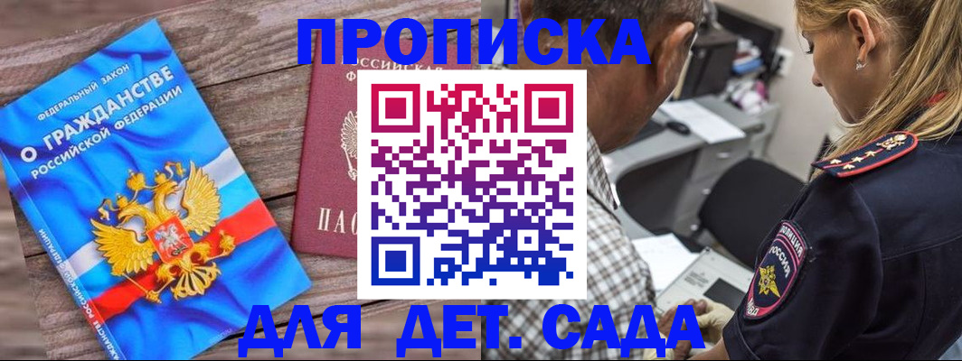 прописка паспорт в Черемхово