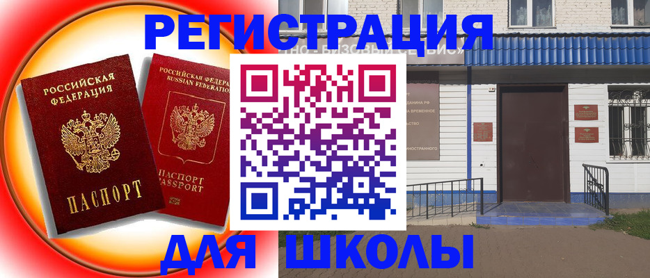 прописка штамп в Черемхово