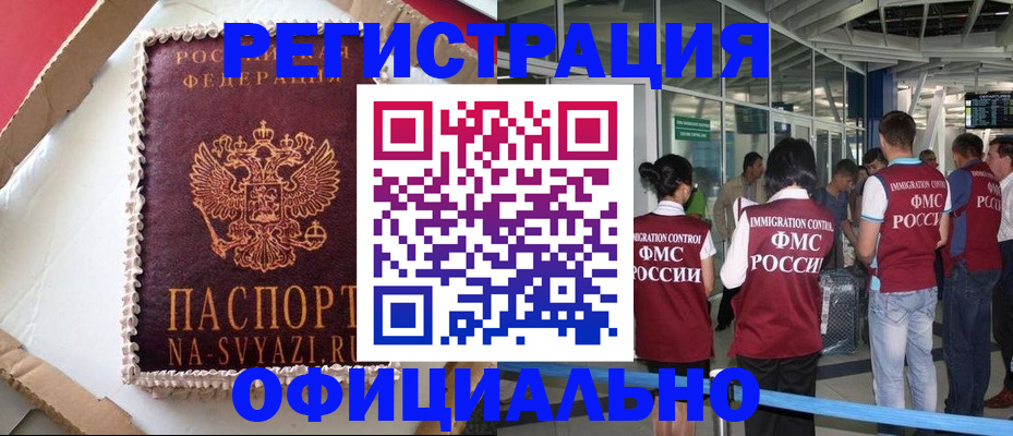 временная регистрация для всех в Черемхово